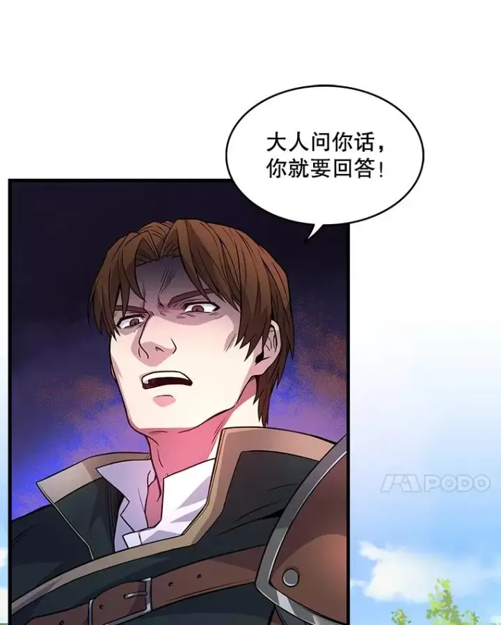 《史诗级枪骑士再临》2.重生图8