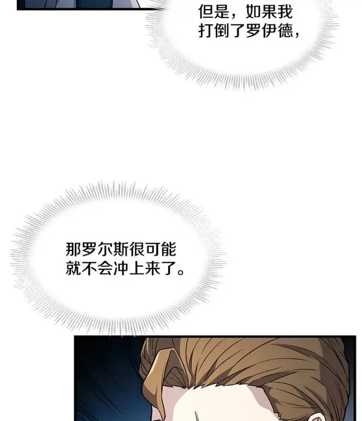 《史诗级枪骑士再临》2.重生图80