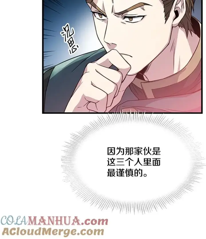 《史诗级枪骑士再临》2.重生图81