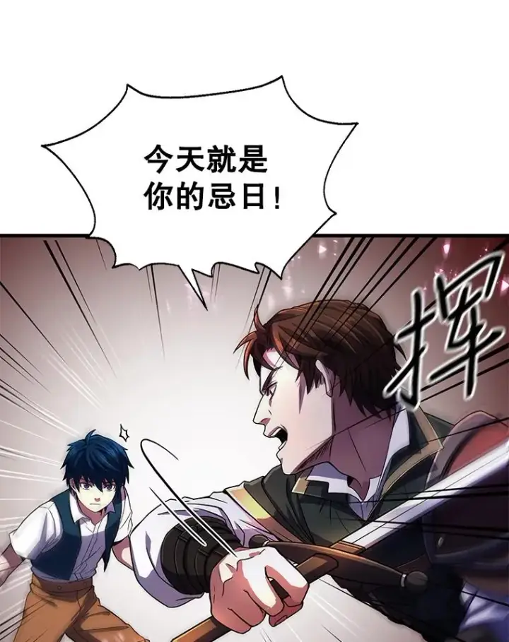 《史诗级枪骑士再临》2.重生图83