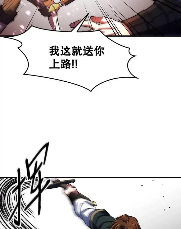 《史诗级枪骑士再临》2.重生图84