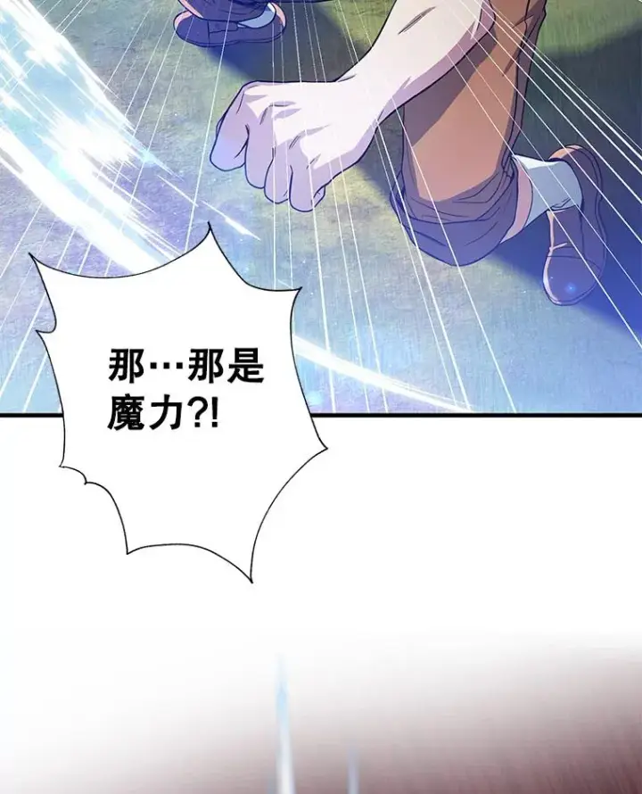 《史诗级枪骑士再临》2.重生图87