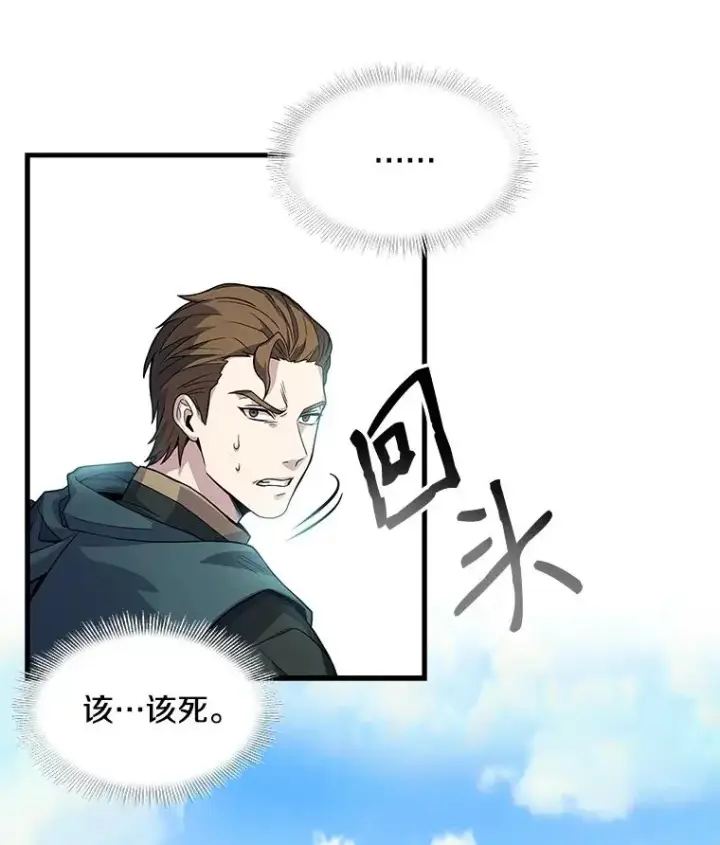 《史诗级枪骑士再临》2.重生图94