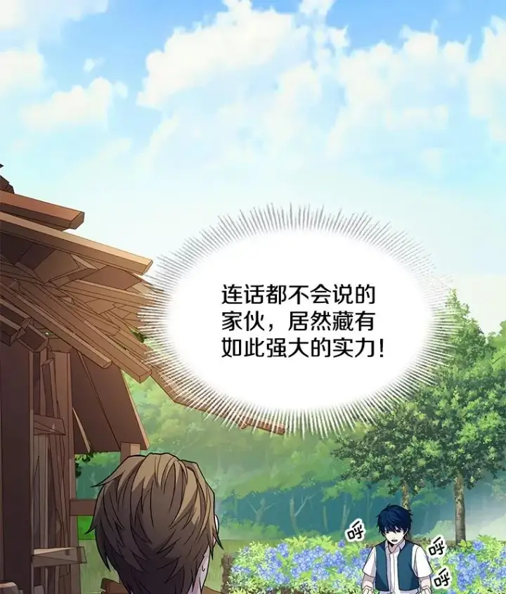 《史诗级枪骑士再临》2.重生图95