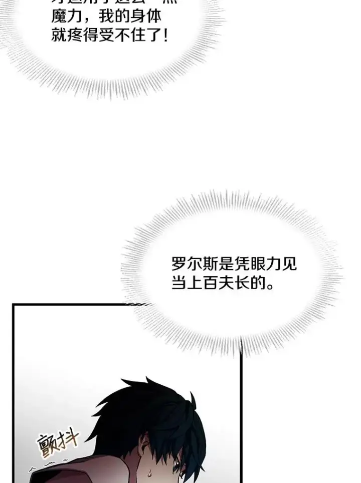 《史诗级枪骑士再临》2.重生图98