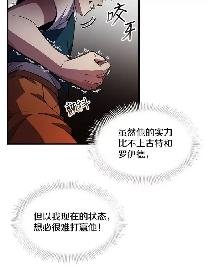 《史诗级枪骑士再临》2.重生图99