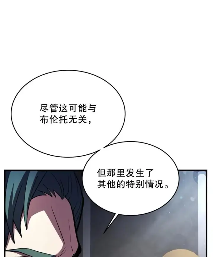 《史诗级枪骑士再临》29.精灵的眼泪图100