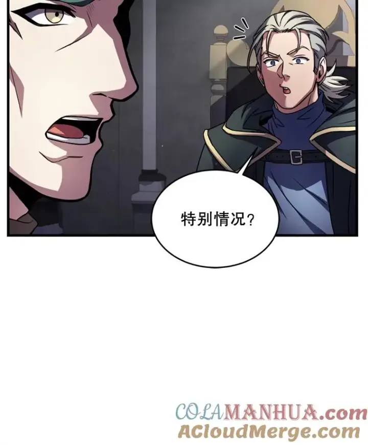 《史诗级枪骑士再临》29.精灵的眼泪图101
