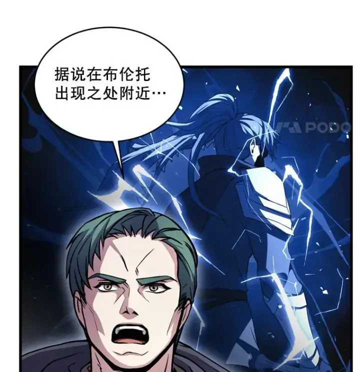 《史诗级枪骑士再临》29.精灵的眼泪图102