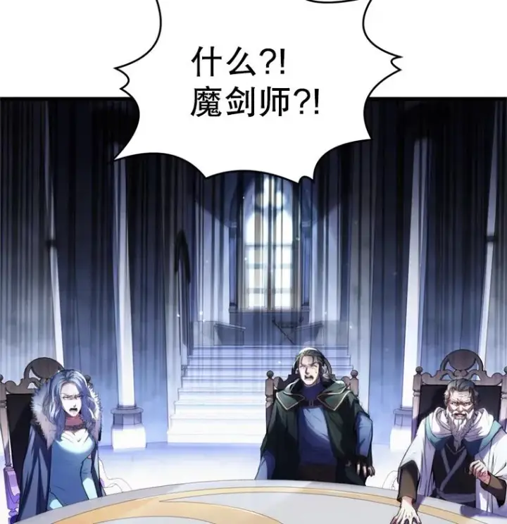 《史诗级枪骑士再临》29.精灵的眼泪图104
