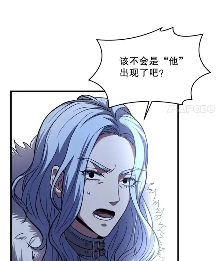 《史诗级枪骑士再临》29.精灵的眼泪图106