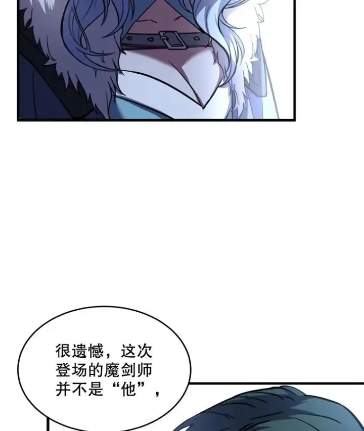 《史诗级枪骑士再临》29.精灵的眼泪图107