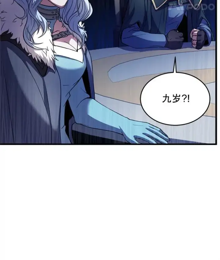 《史诗级枪骑士再临》29.精灵的眼泪图110
