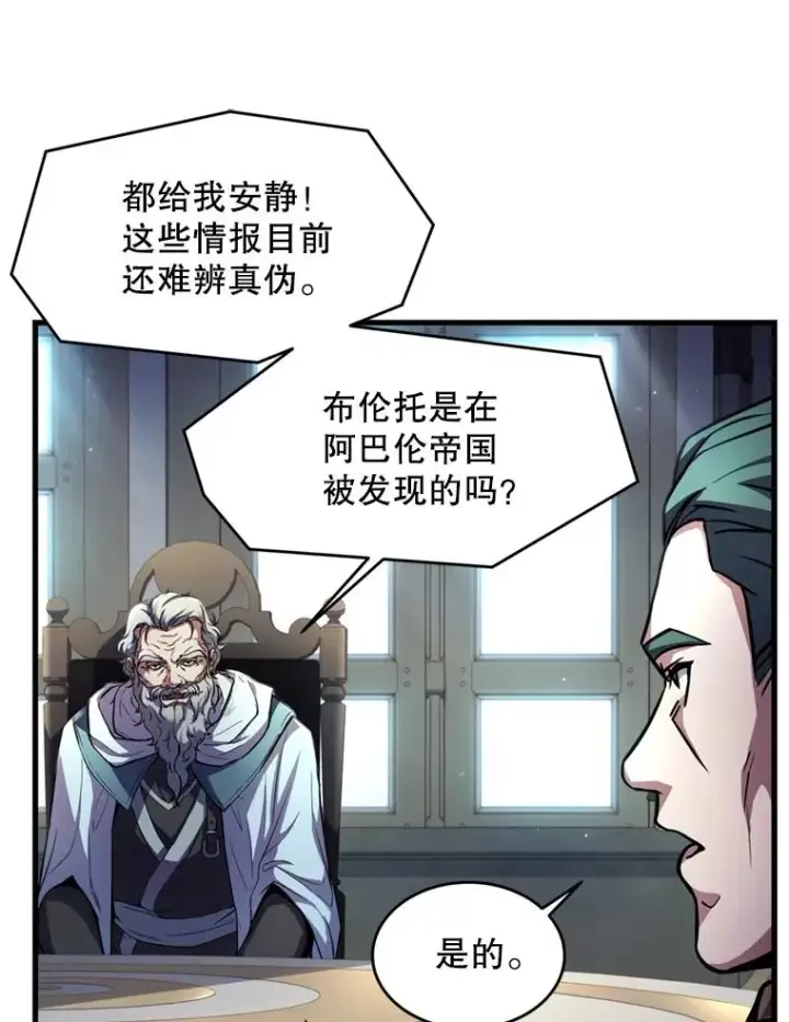 《史诗级枪骑士再临》29.精灵的眼泪图111