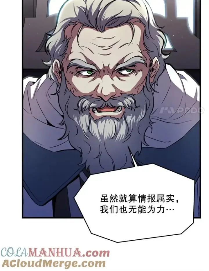 《史诗级枪骑士再临》29.精灵的眼泪图113