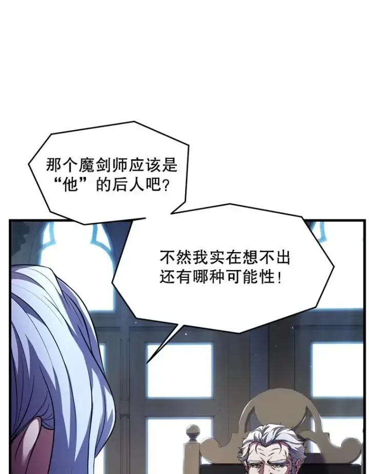 《史诗级枪骑士再临》29.精灵的眼泪图114