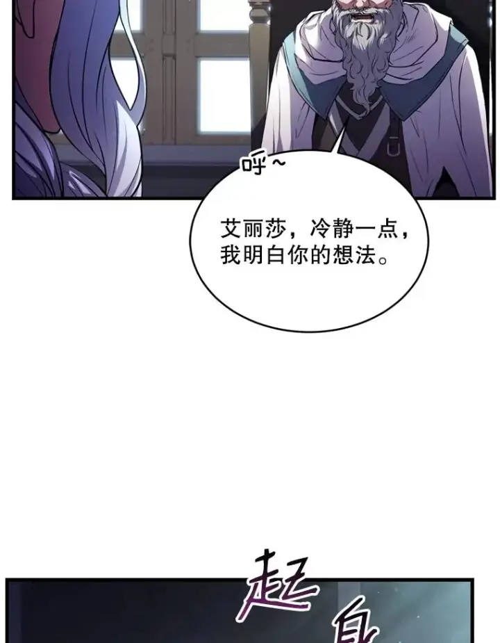 《史诗级枪骑士再临》29.精灵的眼泪图115
