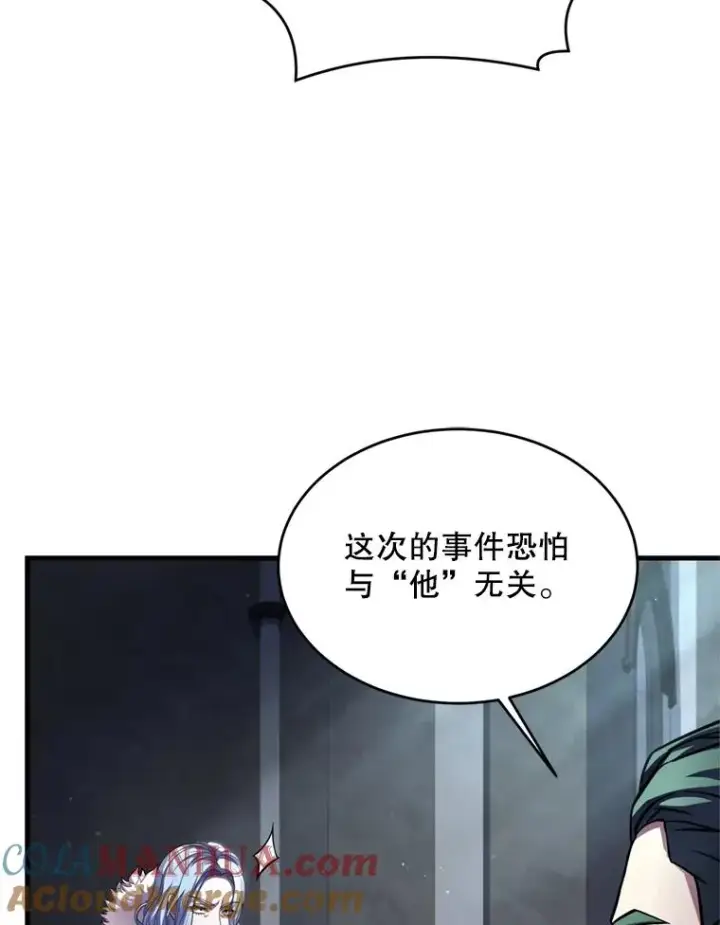 《史诗级枪骑士再临》29.精灵的眼泪图117