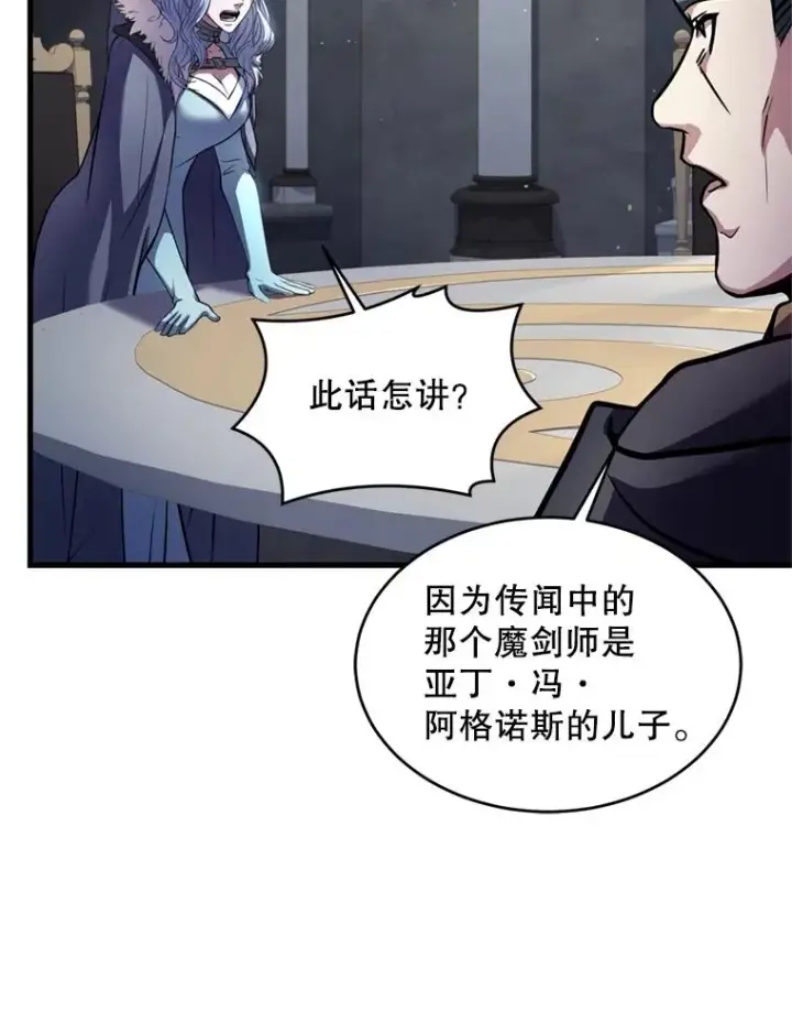 《史诗级枪骑士再临》29.精灵的眼泪图118