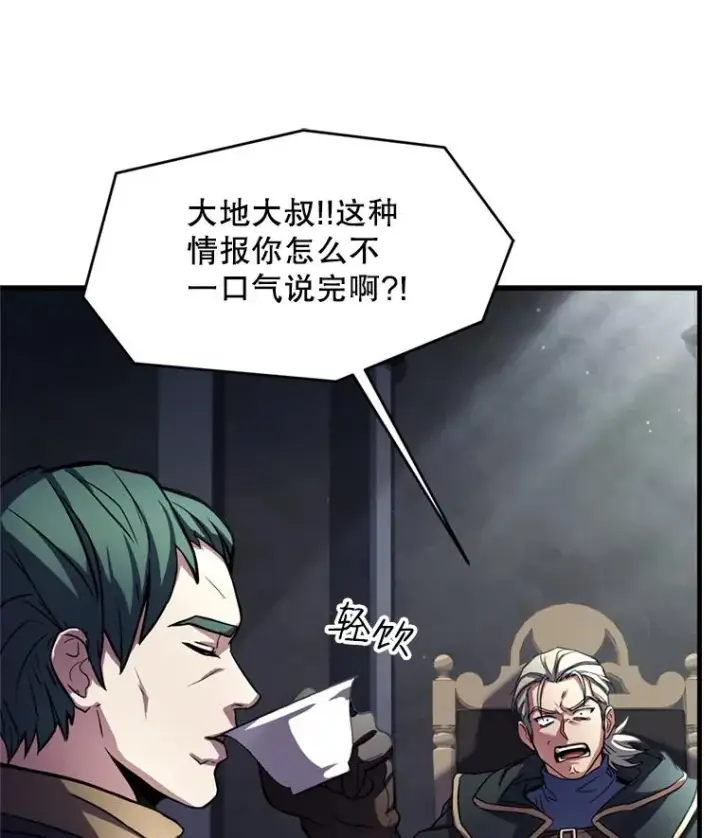 《史诗级枪骑士再临》29.精灵的眼泪图119