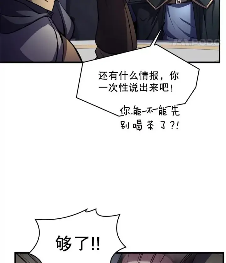 《史诗级枪骑士再临》29.精灵的眼泪图120