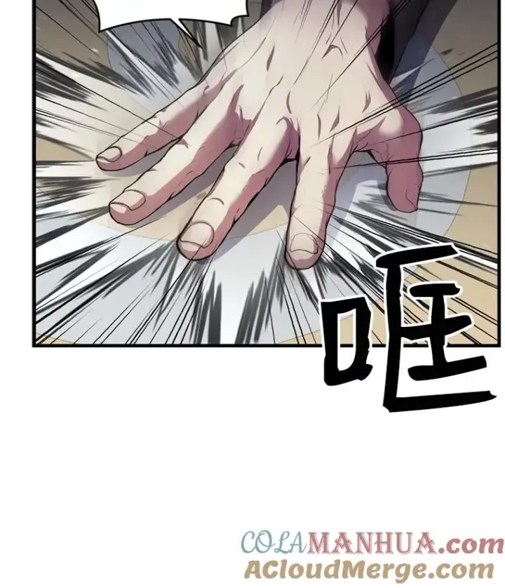 《史诗级枪骑士再临》29.精灵的眼泪图121