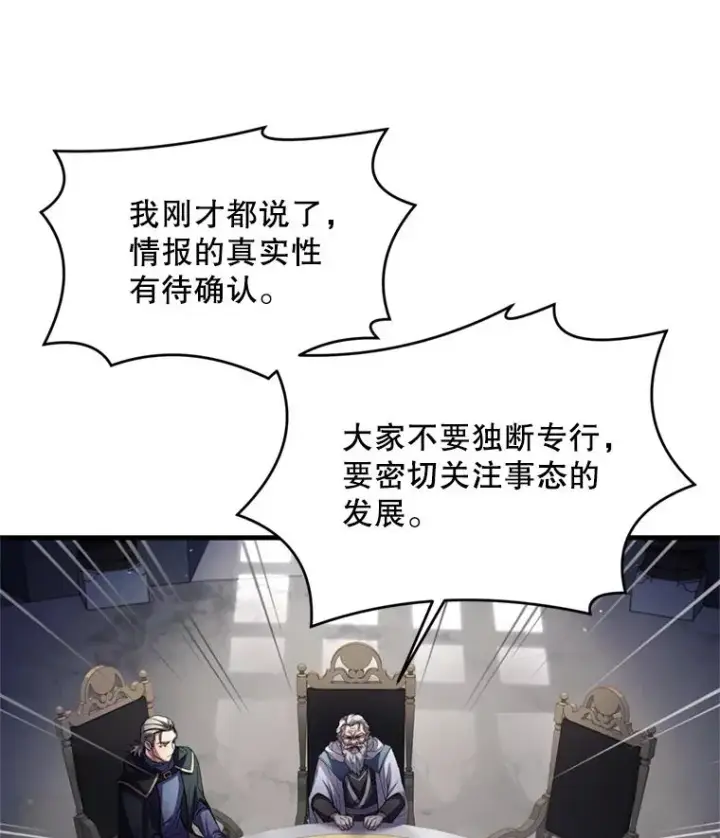 《史诗级枪骑士再临》29.精灵的眼泪图122