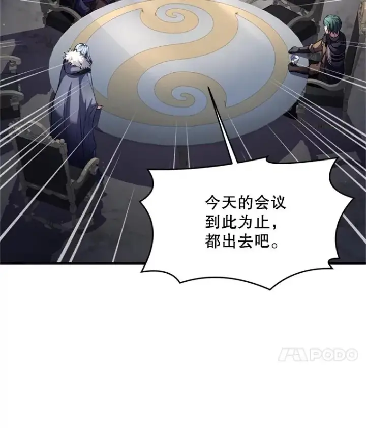 《史诗级枪骑士再临》29.精灵的眼泪图123