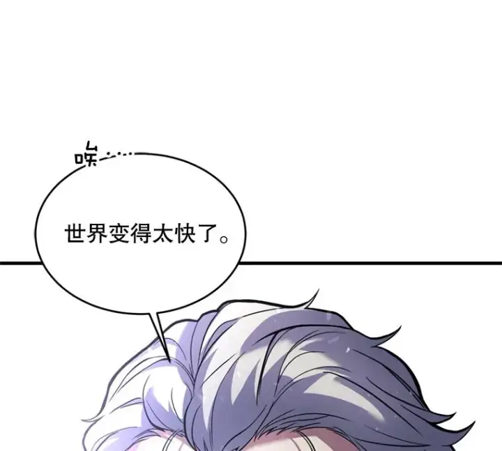 《史诗级枪骑士再临》29.精灵的眼泪图128