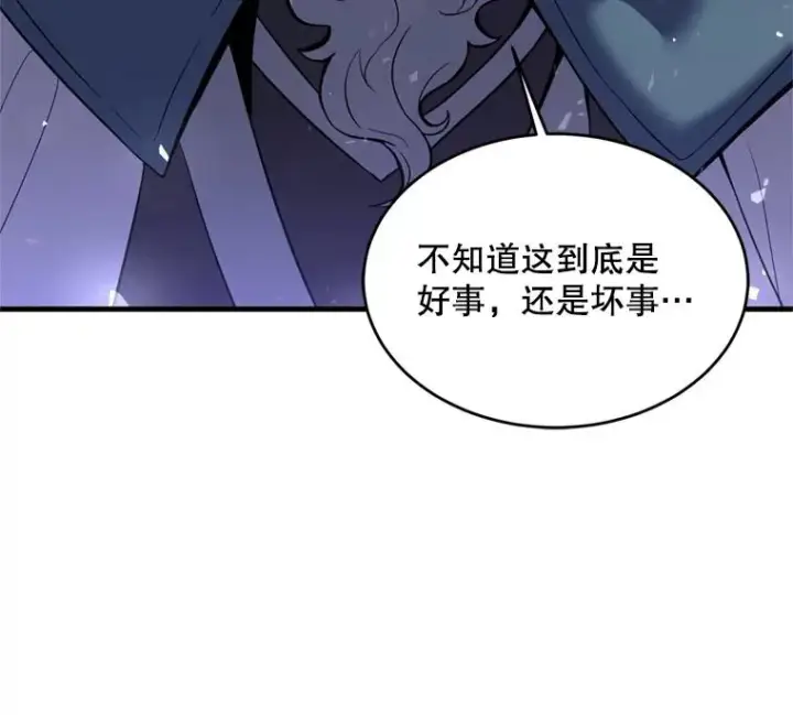 《史诗级枪骑士再临》29.精灵的眼泪图130
