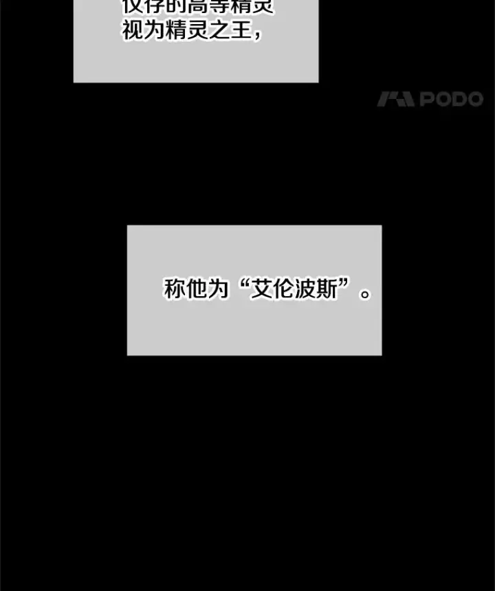 《史诗级枪骑士再临》29.精灵的眼泪图19