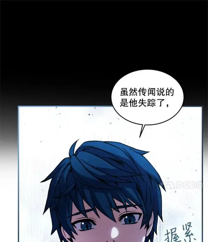 《史诗级枪骑士再临》29.精灵的眼泪图22