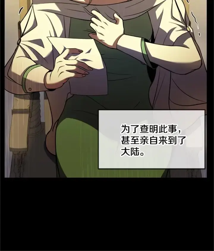 《史诗级枪骑士再临》29.精灵的眼泪图27