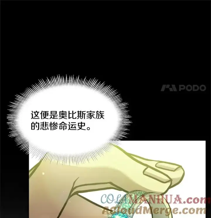 《史诗级枪骑士再临》29.精灵的眼泪图33