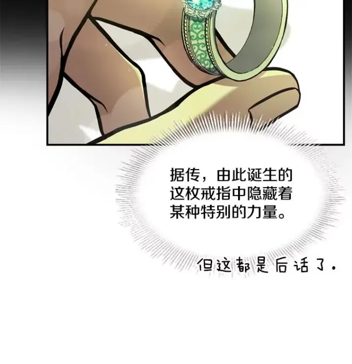 《史诗级枪骑士再临》29.精灵的眼泪图34