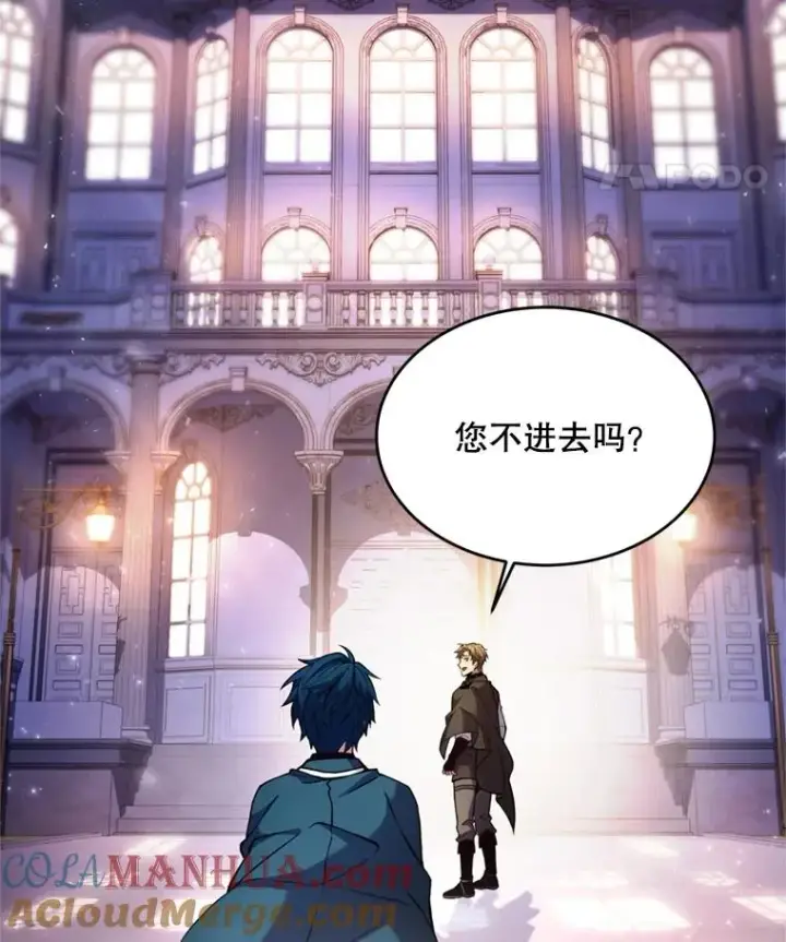 《史诗级枪骑士再临》29.精灵的眼泪图37