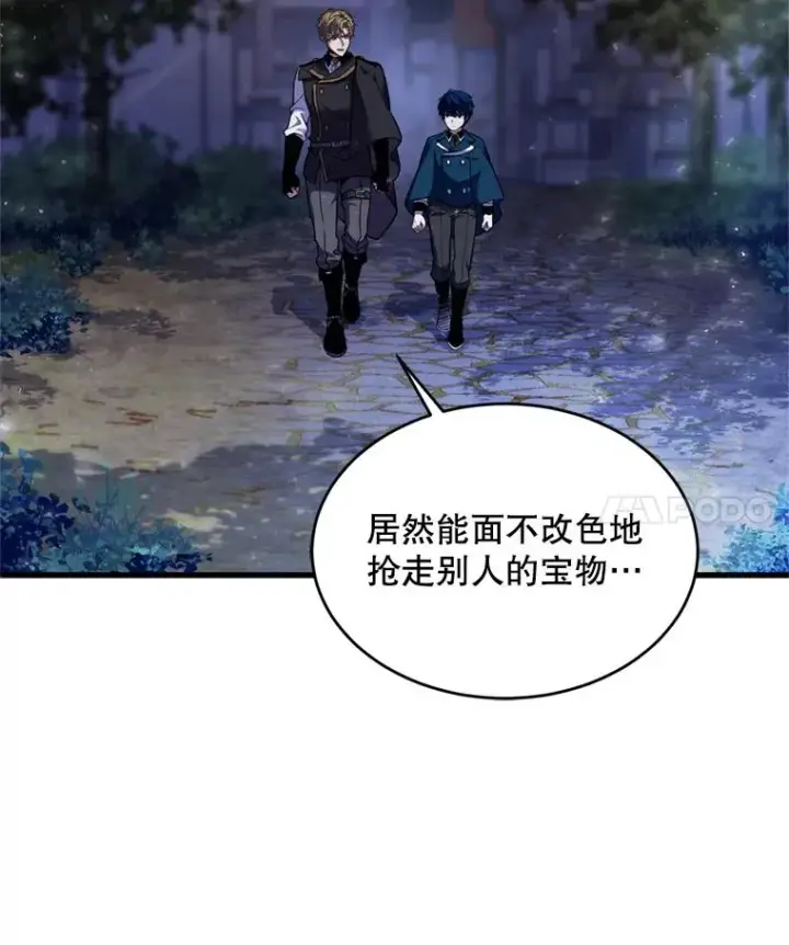 《史诗级枪骑士再临》29.精灵的眼泪图4