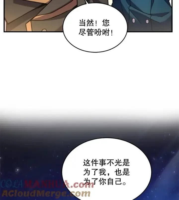 《史诗级枪骑士再临》29.精灵的眼泪图41