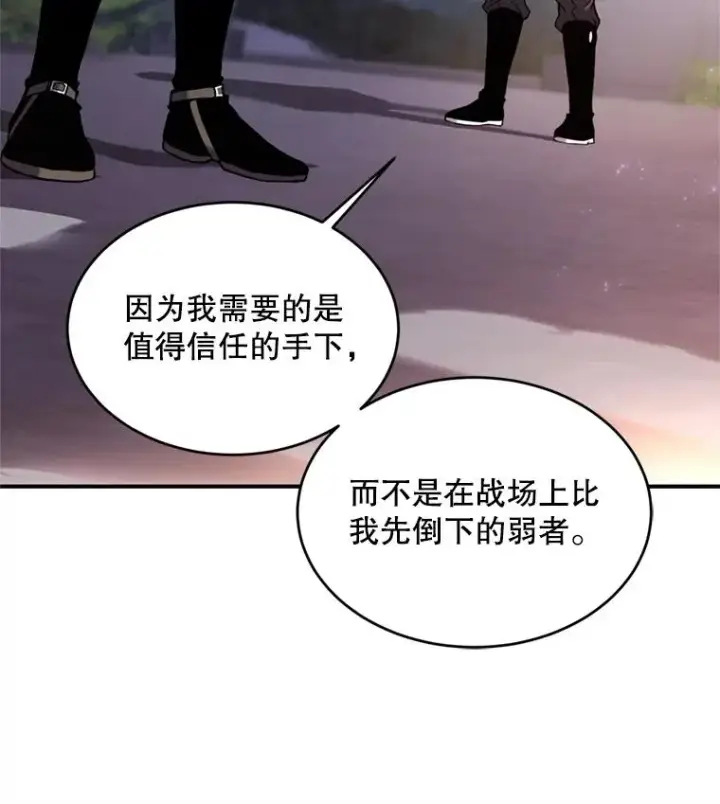 《史诗级枪骑士再临》29.精灵的眼泪图43