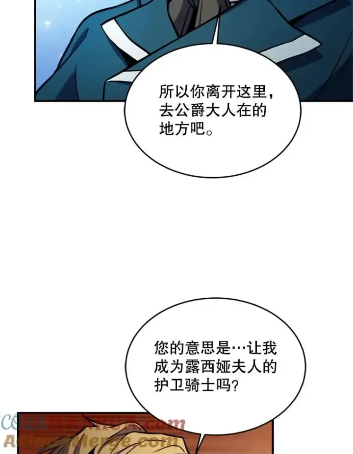 《史诗级枪骑士再临》29.精灵的眼泪图45
