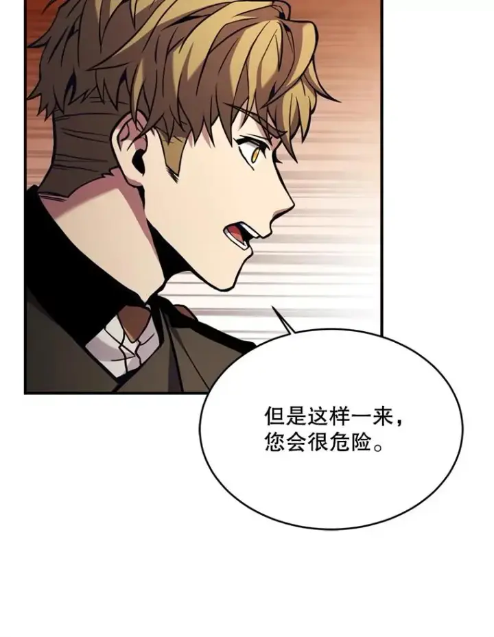 《史诗级枪骑士再临》29.精灵的眼泪图46