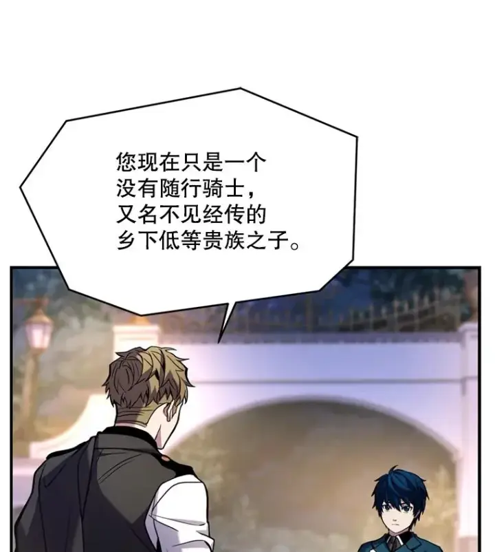 《史诗级枪骑士再临》29.精灵的眼泪图47
