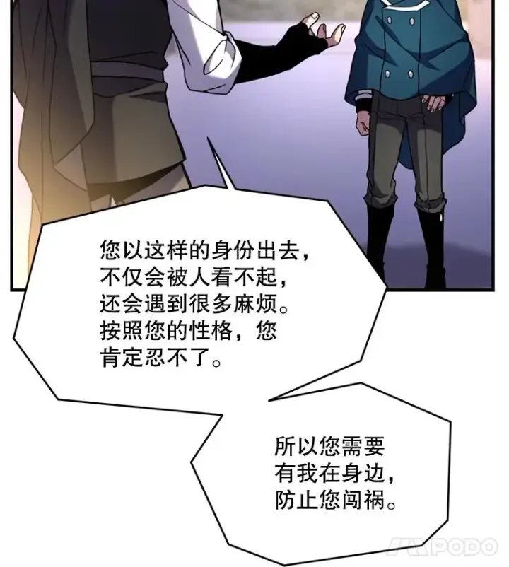 《史诗级枪骑士再临》29.精灵的眼泪图48