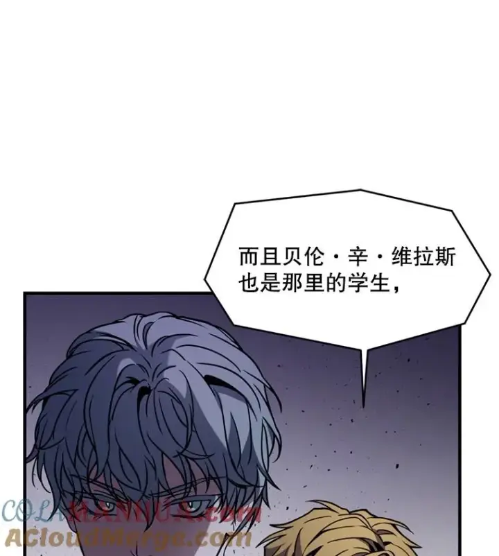 《史诗级枪骑士再临》29.精灵的眼泪图49