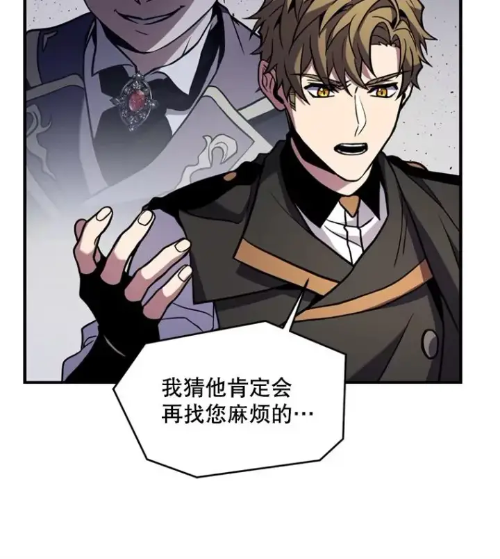《史诗级枪骑士再临》29.精灵的眼泪图50