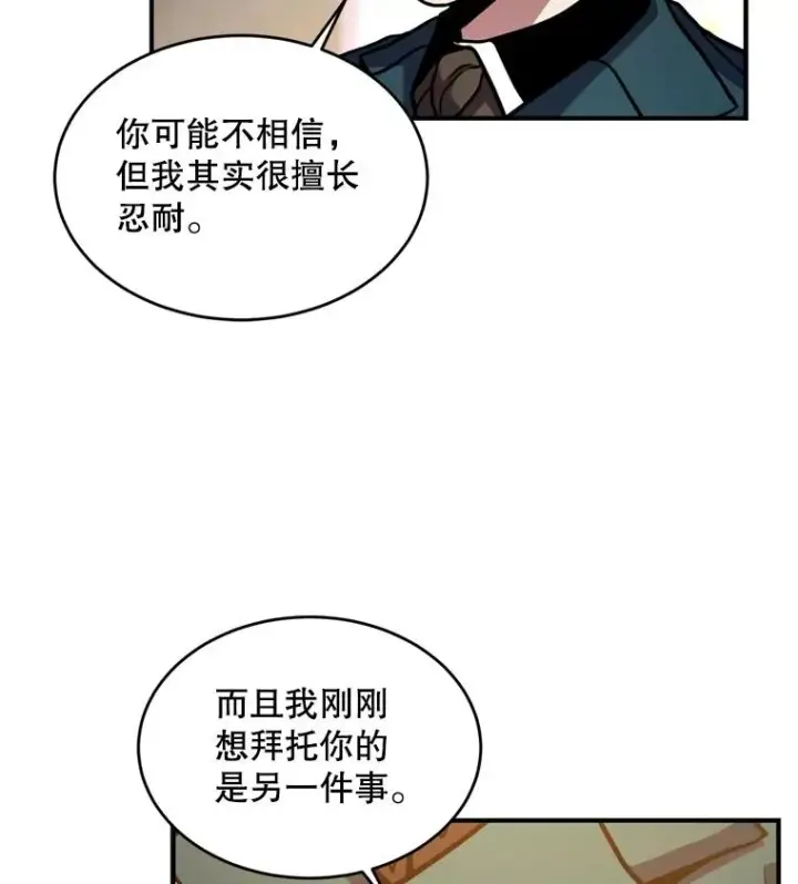《史诗级枪骑士再临》29.精灵的眼泪图52
