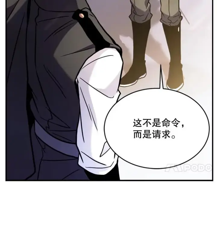 《史诗级枪骑士再临》29.精灵的眼泪图55