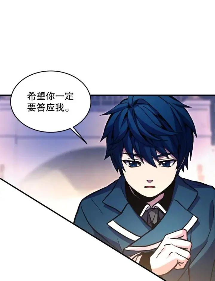 《史诗级枪骑士再临》29.精灵的眼泪图56