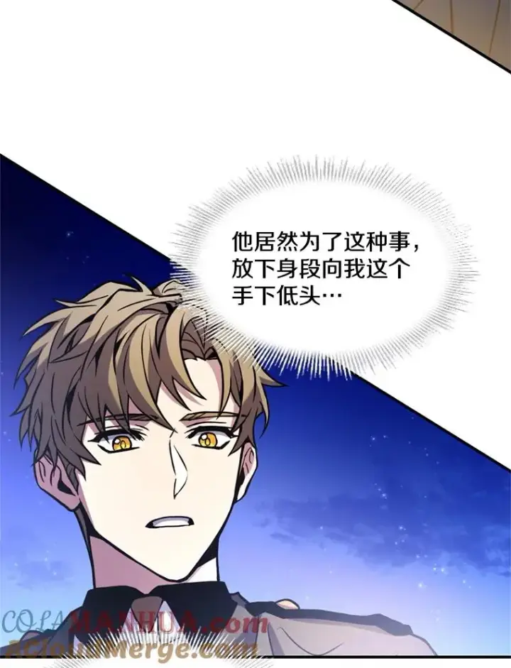 《史诗级枪骑士再临》29.精灵的眼泪图57