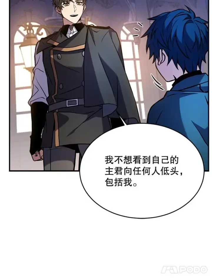 《史诗级枪骑士再临》29.精灵的眼泪图59